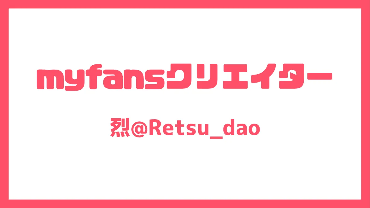 烈