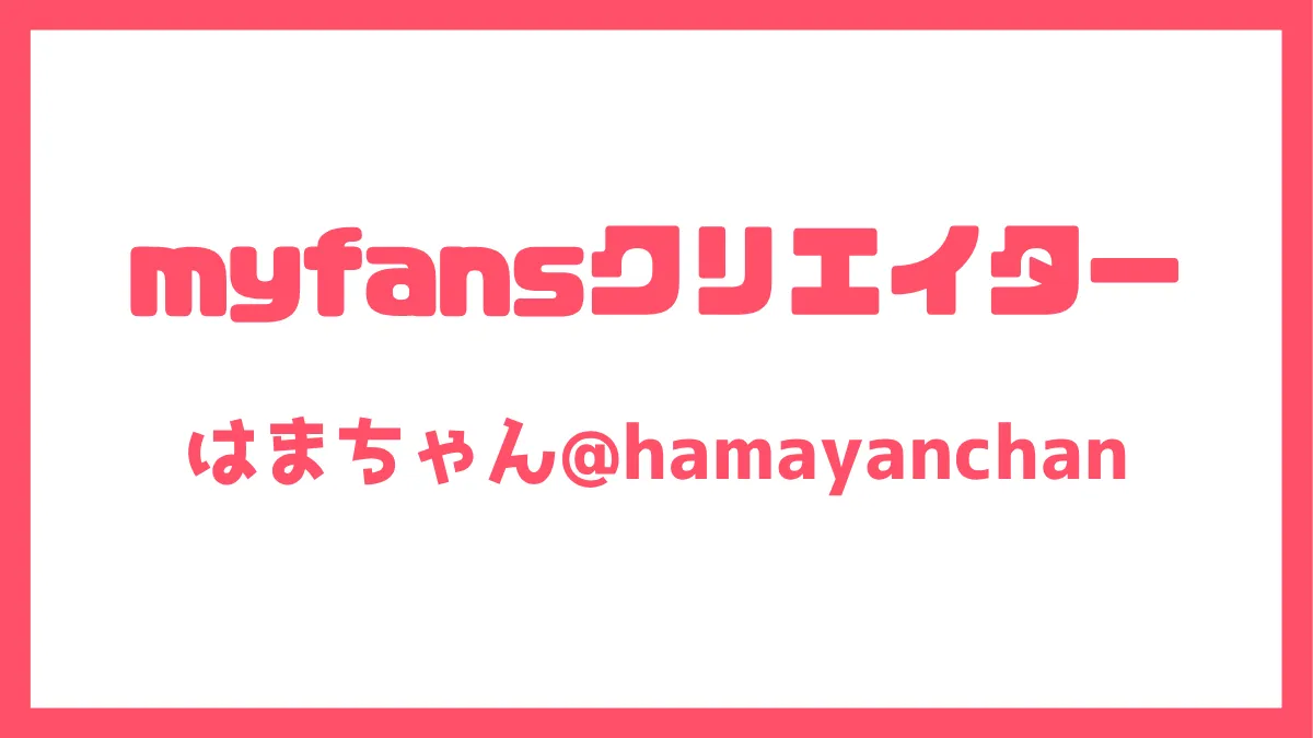 hamayanchan